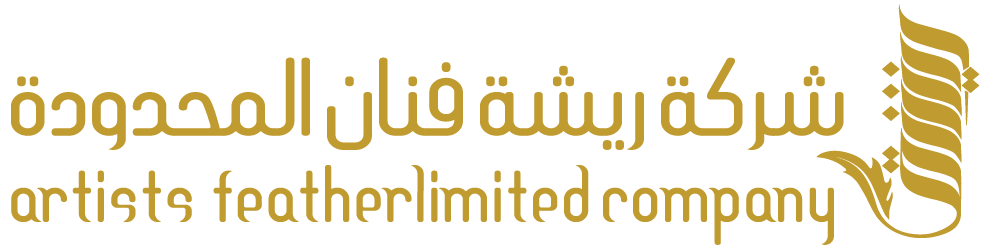 شركة ريشة فنان المحدودة